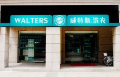開(kāi)一家干洗店前期要做什么
