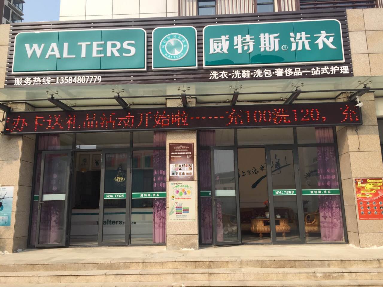 干洗店加盟消費(fèi)者有哪些消費(fèi)心理