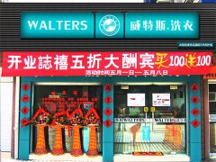 什么樣的洗衣店店鋪適合開店