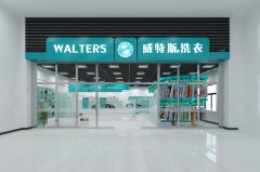 干洗店加盟加盟費(fèi)問題怎么看待