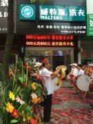 干洗店開店,投資者怎么把干洗店開好