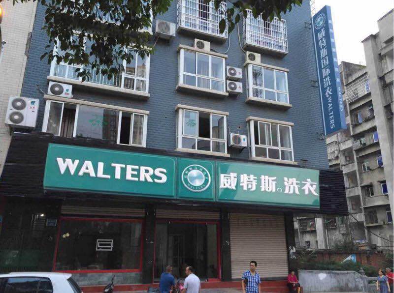 鷹潭市加盟開(kāi)干洗店毛利大嗎