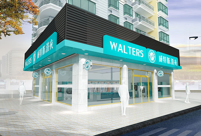 干洗店加盟排行:威特斯發(fā)展新方向