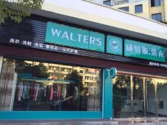 洗衣店加盟賺錢嗎?威特斯投資毛利大嗎