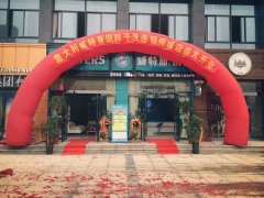 干洗店加盟投資，建立自己的商業(yè)王國