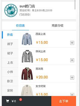 干洗店創(chuàng)業(yè):網(wǎng)上洗衣店加盟更勝一籌