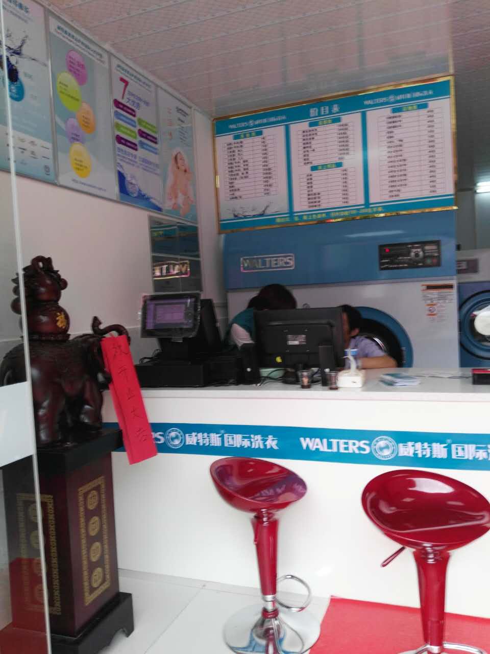 城中村開干洗加盟店怎么樣