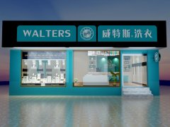 干洗店月入上萬,他是怎么做到的