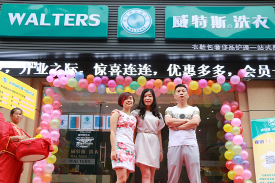 干洗店加盟創(chuàng)業(yè),步入幸福殿堂