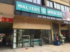 經(jīng)營洗衣店,各個(gè)方面都馬虎不得