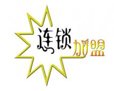 干洗店加盟:威特斯賓至如歸
