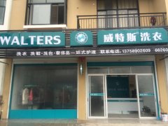 小型洗衣店加盟成本大概多少?成本控制在幾萬元左右