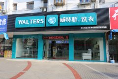 為什么投資干洗店?高毛利低投入選它選誰