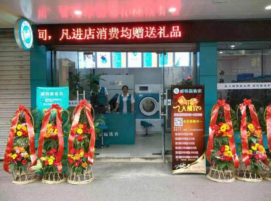 創(chuàng)業(yè)開家干洗店要多少錢?加盟連鎖避免資金判斷失誤