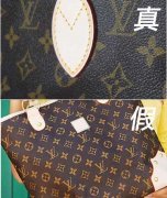 威特斯干洗深扒lv爆款包包的同時教你辨別真?zhèn)? width=