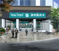  干洗行業(yè)該如何加盟