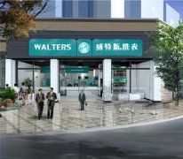 投資干洗店加盟要如何選擇品牌