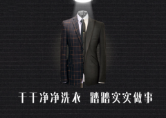 投資一個(gè)洗衣店要多少錢(qián)?讓投資者們輕松圓夢(mèng)