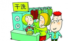 威特斯干洗品牌怎么樣