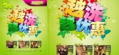 干洗店毛利怎么樣?引領(lǐng)未來時尚