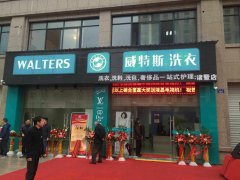 干洗店在市場之中如何投資