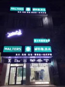 該如何經(jīng)營好一家干洗行業(yè)呢