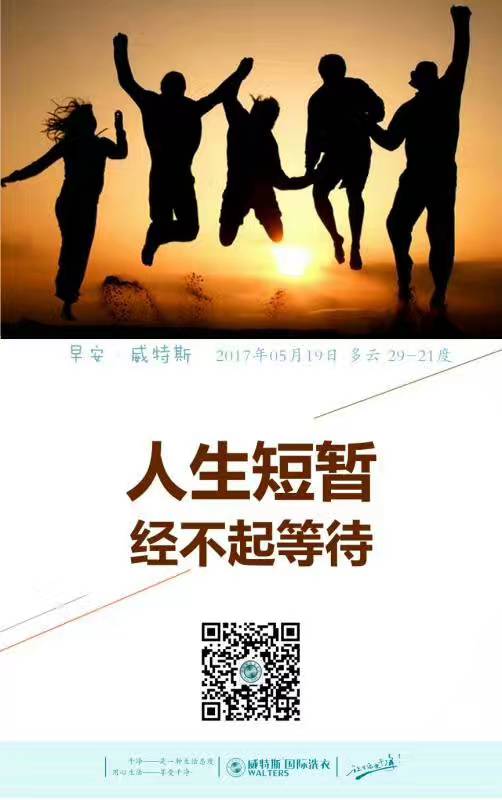 知名品牌威特斯洗衣加盟如何！品牌具有保障