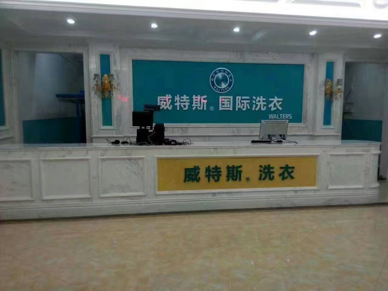 知名品牌威特斯洗衣加盟如何！品牌具有保障