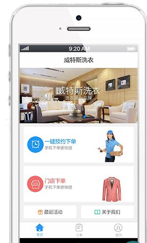 投資干洗店要怎么賺錢?看看威特斯干洗怎么做的