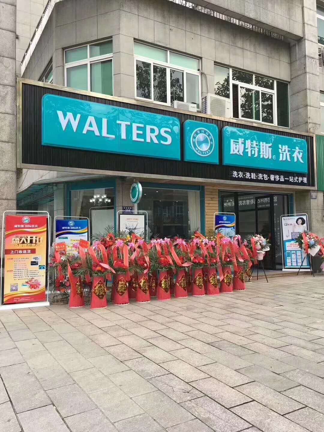 開一家干洗店成本需要多少錢