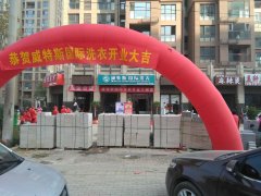 干洗加盟店開店投資賺錢嗎