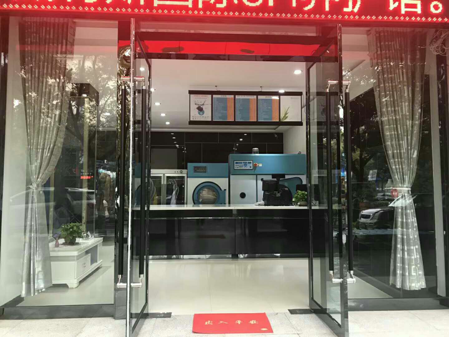 干洗店開(kāi)店要投資多少錢(qián)