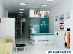開一家威特斯干洗店成本高嗎