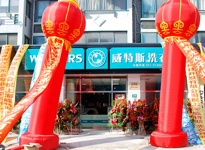 在江西開一家干洗店成本高嗎