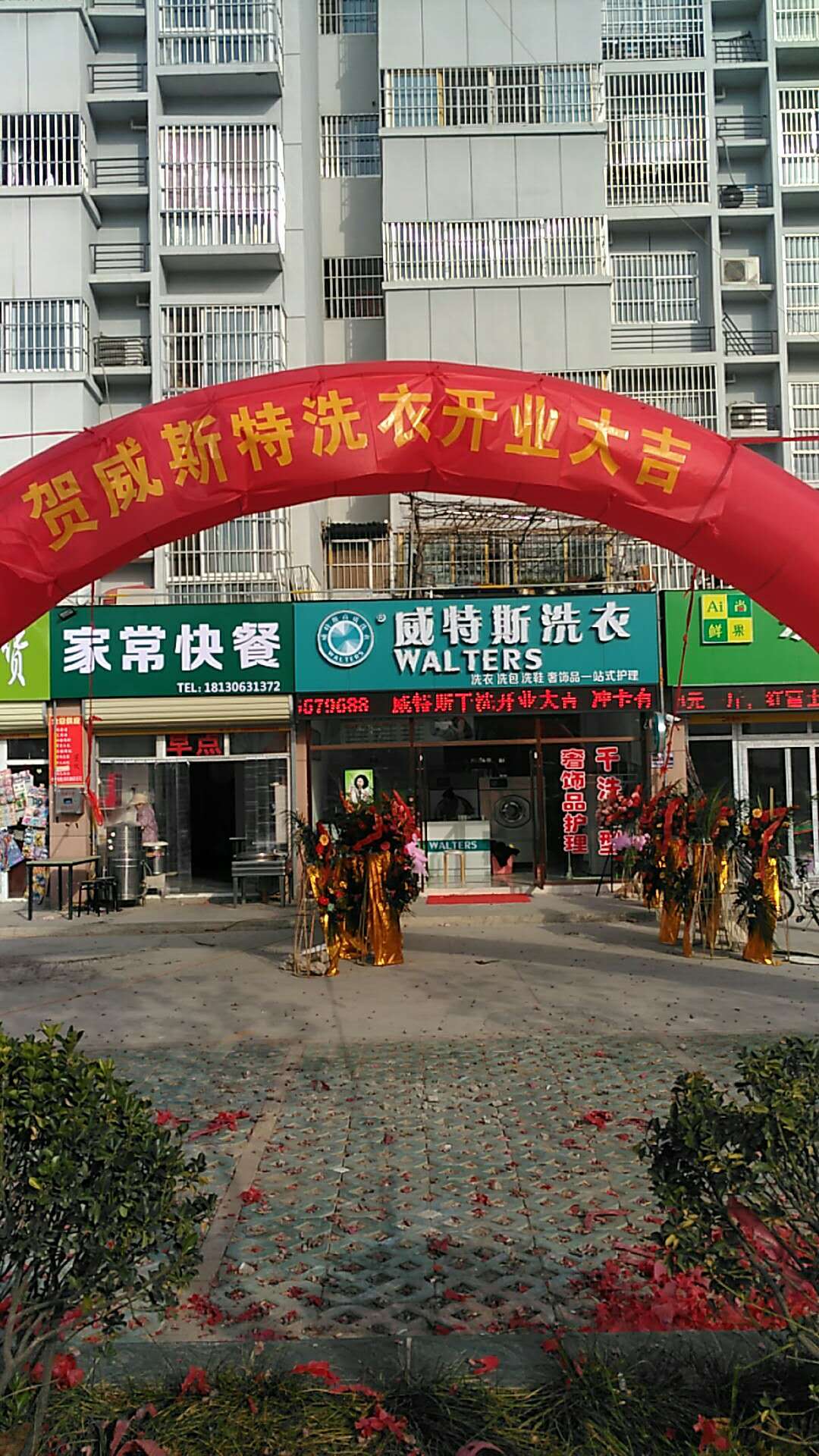 宿遷開干洗店要多少錢