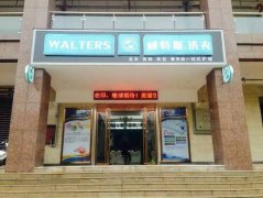開干洗店要注意些什么