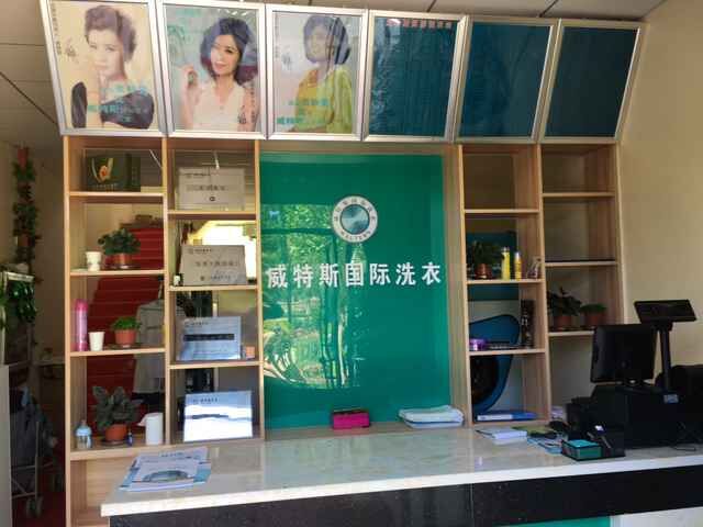 干洗店加盟項(xiàng)目成本高嗎?小本經(jīng)營生意