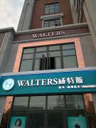 如何提高干洗店毛利？從哪里著手