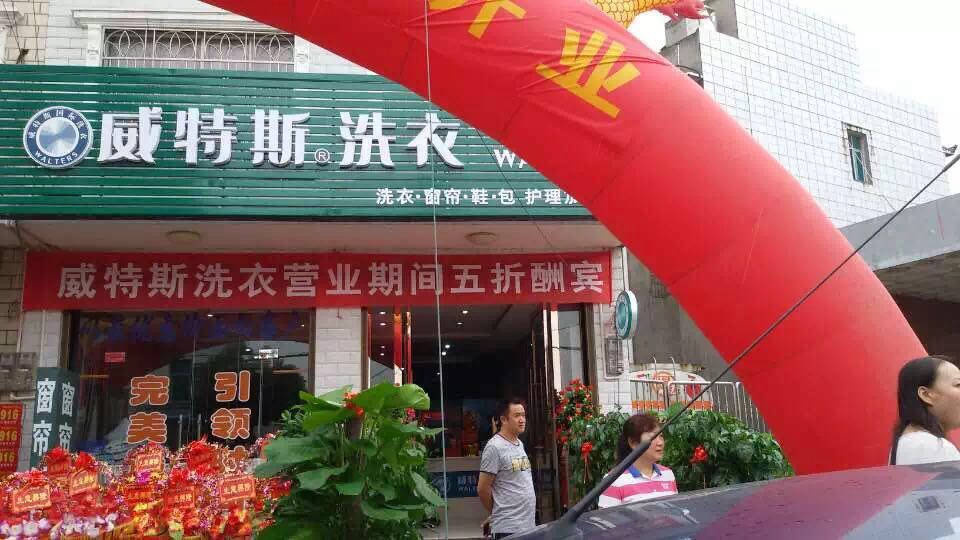 開干洗店需要多少錢？做好前期準(zhǔn)備知預(yù)算！