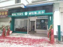 投資小型干洗店好嗎？?jī)?yōu)勢(shì)盡顯！