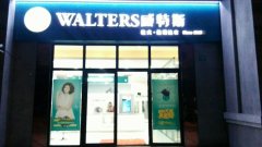 好的干洗加盟品牌具有哪些特點