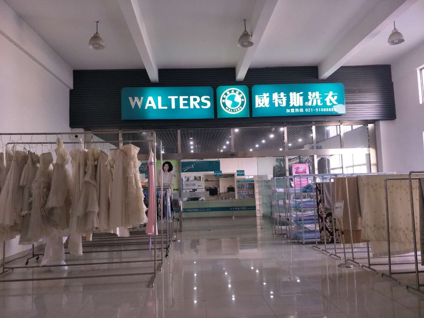 加盟干洗店品牌好 威特斯洗衣優(yōu)勢多