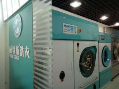創(chuàng)業(yè)選擇干洗店要多少成本？成本低發(fā)展快