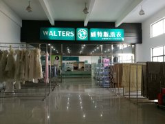 開一家干洗店要注意什么？