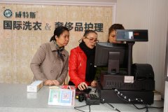 開家干洗店的步驟是什么？