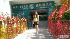 開一家干洗加盟店毛利高嗎？過來看看