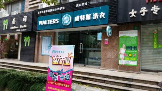 現(xiàn)在開一個洗衣店成本要多少？