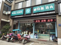 開一家干洗店賺錢嗎？不要說(shuō)你很清楚