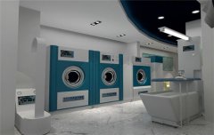 開一家干洗店設(shè)備要多少錢呢？成本低發(fā)展快