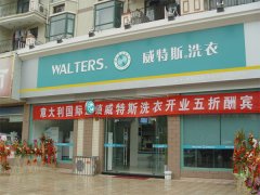 加盟干洗店毛利高嗎？高不高看了才知道